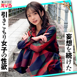 【FANZA厳選素人】めぐちゃん｜erk109