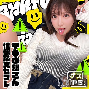【FANZA厳選素人】A｜gesy094