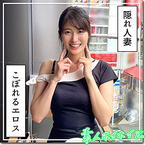 【FANZA厳選素人】若妻JD@ふみつき｜hoi372