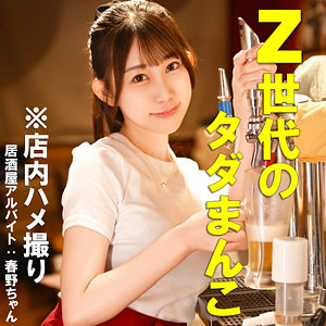 【FANZA厳選素人】Fちゃん｜pai172