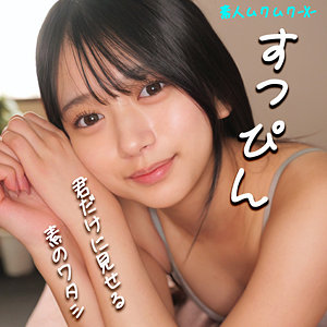【FANZA厳選素人】かりんちゃん｜smjx031