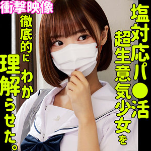 【FANZA厳選素人】フゥ｜smus070