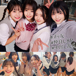 【FANZA厳選素人】えま＆いつは＆ゆみ＆いと｜smuw060