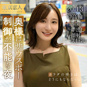 【FANZA厳選素人】夏目あきな｜tkk062