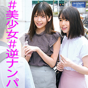 【FANZA厳選素人】ひなこ＆まい｜orec944