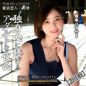 【FANZA厳選素人】田丸まき｜tcs009