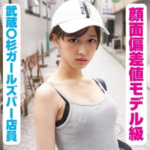 【FANZA厳選素人】まな｜ffee001