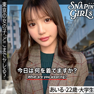 【FANZA厳選素人】あいる｜grsp034