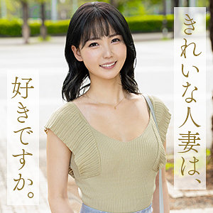 【FANZA厳選素人】中村めぐり｜mywife695