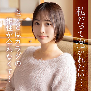 【FANZA厳選素人】木下ゆきね｜mywife717