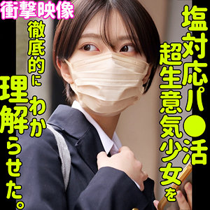 【FANZA厳選素人】モトカ｜smus055
