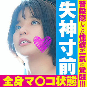 【FANZA厳選素人】すずちゃん 2｜somk018