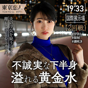【FANZA厳選素人】伊原まなみ｜tkk041