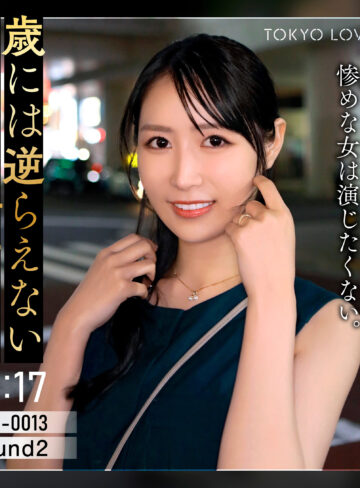 【FANZA厳選素人】朝倉なつき｜tkk088