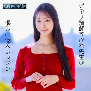 【FANZA厳選素人】すみれ｜deas056