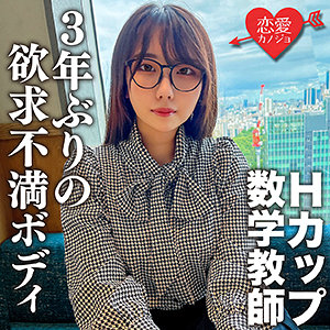 【FANZA厳選素人】こはく｜erofc145