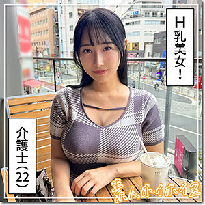 【FANZA厳選素人】爆美女＆爆乳@さゆか｜hoi361