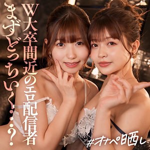 【FANZA厳選素人】ミユ＆リン｜simp010