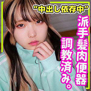 【FANZA厳選素人】まいか｜smuc037