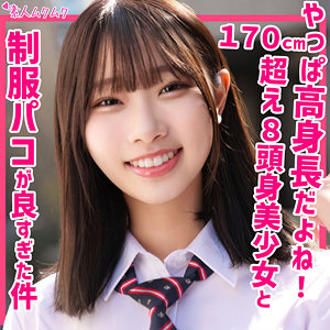 【FANZA厳選素人】かなた｜smuk203