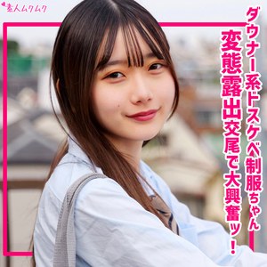 【FANZA厳選素人】なつめ｜smuk323