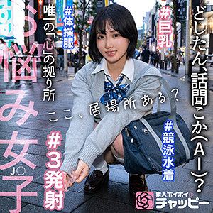 【FANZA厳選素人】CM｜chp002
