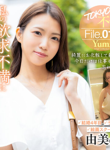 【FANZA厳選素人】由美｜mdmu014