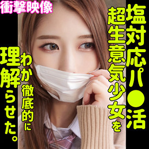 【FANZA厳選素人】エル｜smus024