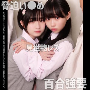 【FANZA厳選素人】R＆T｜smuw065